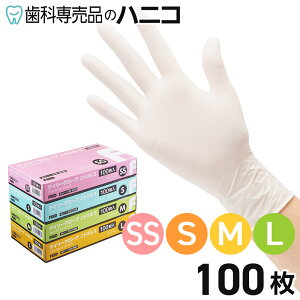 �y12/19 20:00��聚�ő�2,000�~OFF�N�[�|���z�f�C���[�O���[�u�j�g����2 �p�E�_�[�t���[ �g���̂Ď�� 1�� 100�� SS�^S�^M�^L �j�g������� ���Ȃ� ���e�b�N�X�t���[ �f�B�X�|�O���[�u �S�����