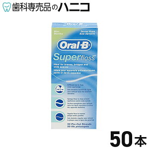 Oral-B �X�[�p�[�t���X �~���g 50�{ �I�[�����r�[ �I�[����B