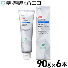 【4/27 9:59まで★P3倍】3M クリンプロ 歯みがきペースト F1450 ソフトミント 6本 高濃度フッ素 1450ppm 3M独自のfTCP配合 再石灰化促進 低発泡 低研磨性 虫歯予防 歯周病予防 口臭予防 大人の虫歯予防