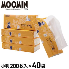 【11/11 1:59まで★P8倍＋最大2,000円OFFクーポン】ムーミン ペーパータオル 小判 1ケース 200枚入 × 40袋 再生紙100％ 紙タオル 手拭き 大容量 まとめ買い 業務用 家庭用 家庭兼用 ハンド タオル 当社製品