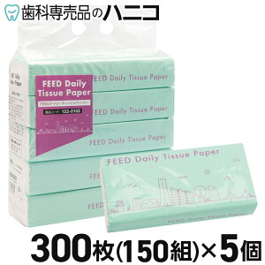 y12/11 1:59܂Łő2,000~OFFN[|zFEEDfC[eBbVy[p[ 300150g×5 ܂Ƃߔ P[X̔ \tgpbNeBbV pi eBbV