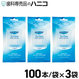 【メール便選択で送料無料】いろいろな方に使いやすい多機能フロス プロキシソフトフロス 3in1 100本／袋 ×3袋 フロス ソーントン [メール便1注文1点まで]