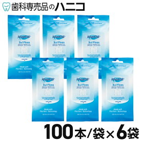 【7/19 20:00より★P5倍＋最大2,000円OFFクーポン】いろいろな方に使いやすい多機能フロス プロキシソフトフロス 3in1 100本／袋 ×6袋 フロス ソーントン 【メール便選択で送料無料/1注文1点まで】 [M便 1/7]