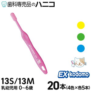 y11/27 01:59܂Łő2,000~OFFN[|zCI DENT.EX Rh 13S / 13M (炩 / ӂ) 20{ qǂpuV cp 0`6 q uV