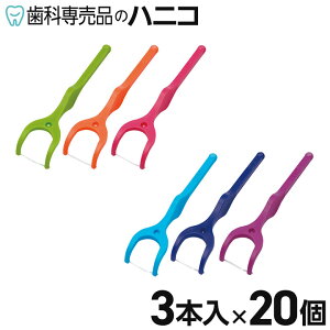 【10/30 24時間限定★最大1,500円OFFクーポン】ライオン DENT.EX ウルトラフロス Sサイズ 60本 3本パック×20 ノンワックス