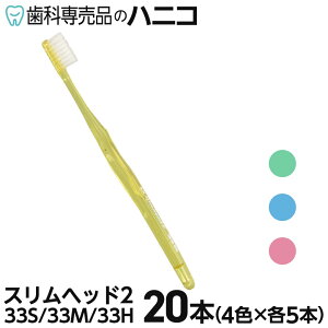 y10OFF{ő2,000~OFFN[|zCI DENT.EX Xwbh2 33S / 33M / 33H (炩 / ӂ / ) 20{ uV Slimhead ll