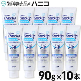 【11/11 1:59まで★最大2,000円OFFクーポン】ライオン DENT. チェックアップ ルートケア α 1450ppmF マイルドミント 10本 歯科医院専売品 う蝕予防歯みがきジェル フッ化ナトリウム