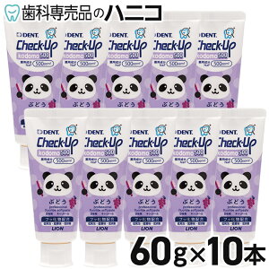 y11/27 01:59܂Łő2,000~OFFN[|zCI DENT. `FbNAbv Rh 500 Ԃǂ 10{ Check-Up kodomo 500 6Ζ̂qܗp 500ppmF ̃y[Xg tbigE500ppm LVg[z