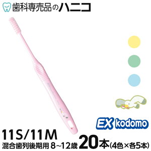 y11/16 23:59܂Łő1,500~OFFN[|zCI DENT.EX Rh 11S / 11M (炩 / ӂ) 20{ qǂpuV p 8`12 q uV