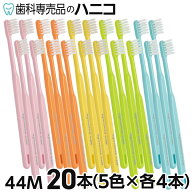 【5/18 24時間限定★最大1,500円OFFクーポン】ライオン DENT システマ44M／ミディアム コンパクトヘッド …