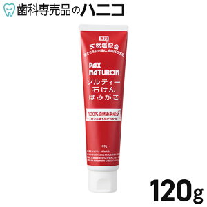 y11/18 24Ԍ聚ő1,500~OFFN[|zpbNXi` \eB[݂͂ 120g × 1{ RR p  PAX NATURON