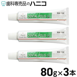 y10/14 20:00聚ő1,500~OFFN[|zf^|X DX 80g × 3{ aPA v|Xz ݂  yz