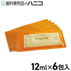 【11/11 1:59まで★P3倍＋最大2,000円OFFクーポン】プロポリンス ハンディパウチ 6包入り 12パック プロポリスエキス キシリトール配合