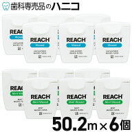 【5/16 1:59まで★最大2,000円OFFクーポン】【メール便選択で送料無料】リーチ デンタルフロス 55ヤード(…