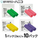 其他口腔用品｜アライナーチューイー 1パック(2本入)×10パック Dentsply Sirona デンツプライシロナ …