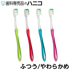 【11/11 1:59まで★P20倍＋最大2,000円OFFクーポン】シュシュ Shu Shu 歯肉ケア 歯ブラシ 1本 ふつう／やわらかめ【色はおまかせ】 3種の異なる植毛 歯科専売品 日本製 ハブラシ【送料無料】