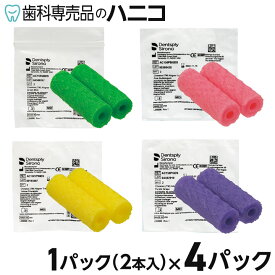 【メール便選択で送料無料】アライナーチューイー 1パック(2本入) × 4パック Dentsply Sirona デンツプライシロナ 矯正 アライナー矯正 マウスピース矯正 歯科専売品 アメリカ製 [メール便1注文1点まで]