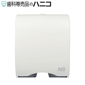 【11/11 1:59まで★P2倍＋最大2,000円OFFクーポン】ペーパータオル用 スマートディスペンサー 中判・小判兼用 400枚収納