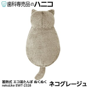 y9/15 24Ԍ聚ő1,500~OFFN[|z~MGR ʂʂ nuku2 nekoLike EWT-2328 / EWT-2329 R[hX eco  ~M X[Abv [d [d dC R[h