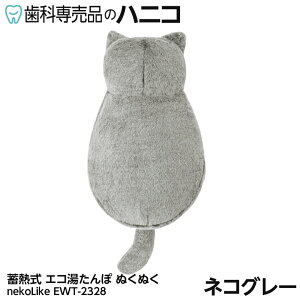 ~MGR ʂʂ nuku2 nekoLike EWT-2328 / EWT-2329 R[hX eco  ~M X[Abv [d [d dC R[hX dC񂩁yz