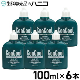 【5/5 24時間限定★最大2,000円OFFクーポン】コンクールF 100mL × 6本 洗口液 ウエルテック Weltec 【Concool】 歯科専売品