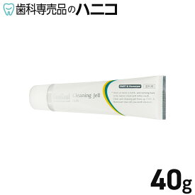 【11/11 1:59まで★最大2,000円OFFクーポン】コンクール クリーニングジェル 40g ホームケアクリーニング剤 歯みがきジェル 歯みがき剤 歯科専売品【Concool】【コンクール】