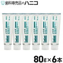 牙膏｜リペリオ 80g × 6本 歯肉活性化歯みがき剤 歯磨き粉 歯周病予防 歯科専売品【Concool】…