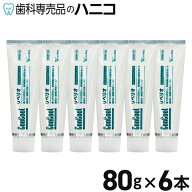 【4/10 23:59まで★最大2,000円OFFクーポン】リペリオ 80g × 6本 歯肉活性化歯みがき剤 歯磨き粉 歯周病…