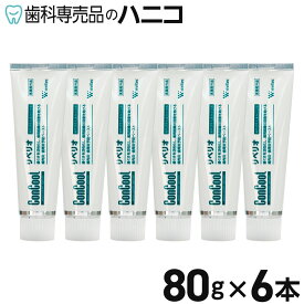 【11/11 1:59まで★最大2,000円OFFクーポン】リペリオ 80g × 6本 歯肉活性化歯みがき剤 歯磨き粉 歯周病予防 歯科専売品【Concool】【コンクール】