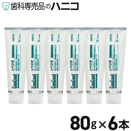 口腔清潔｜リペリオ80g×6