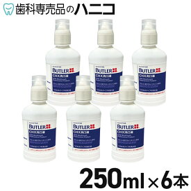 【11/11 1:59まで★P5倍＋最大2,000円OFFクーポン】サンスター バトラー CHX洗口液 250ml × 6本 BUTLER