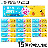 ロッテ キシリトールガム 噛むトレ ビリビリサイコソーダ 9枚入 × 15個 トレーニングガム ソーダ味