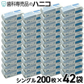 【11/11 1:59まで★P5倍＋最大2,000円OFFクーポン】トーヨ ペーパータオル クリーンテックス エコノミー シングル 200枚 × 42袋