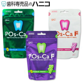 【6/1 24時間限定★最大1,500円OFFクーポン】ポスカF POs-Ca F パウチ 水溶性カルシウムとフッ素がWで配合！緑茶エキス(フッ素含有)配合 濃い味長持ち！