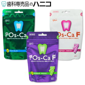 ポスカF POs-Ca F パウチ 水溶性カルシウムとフッ素がWで配合！緑茶エキス(フッ素含有)配合 濃い味長持ち！