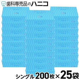 【11/11 1:59まで★P2倍＋最大2,000円OFFクーポン】水洗トイレに流せる ペーパータオル ストリーム 200枚 × 25袋 再生紙100% シングル