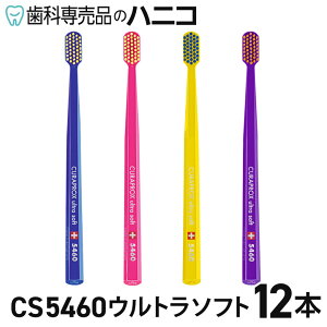 y10/10 24Ԍ聚P2{{ő1,500~OFFN[|zNvbNX uV CS5460 Eg\tg 12{ yF͂܂z CURAPROX A5460{