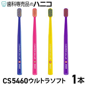 y11/27 01:59܂Łő2,000~OFFN[|zy[֑IőzNvbNX uV CS5460 Eg\tg yF͂܂z CURAPROX A5460{ [[11_܂] [M 1/1]