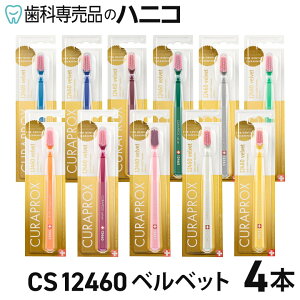 y11/16 23:59܂ŁP3{{ő1,500~OFFN[|zy[֑IőzNvbNX uV CS12460 xxbg 4{ yF͂܂z CURAPROX _炩ZȃuV [M 1/5]