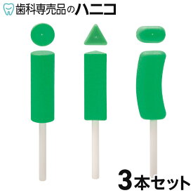 【11/11 1:59まで★P8倍＋最大2,000円OFFクーポン】棒付きアライナーチューイー ミント 3本 目的別に円柱タイプ・三角柱タイプ・扁平タイプ 各1 本 手が汚れない棒付きタイプ