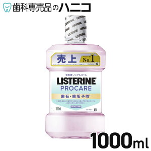 yő2,000~OFFN[|zpXe vPA ΁ECPA 1000mL NA~g 򕔊Oi A[X LISTERINE }EXEHbV t t̎