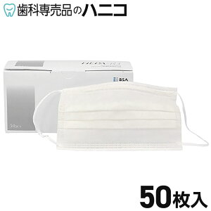 ヘパール3 医療用高品質マスク Mサイズ(50枚入) ラテックフリー 接着剤不使用 使い捨て
