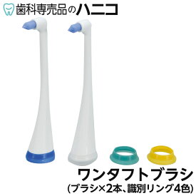 【11/11 1:59まで★最大2,000円OFFクーポン】ジーシー プリニア ワンタフトブラシ ミディアム / ウルトラソフト MI-1012 / MI-1012US 2本入 GC PRINIA 電動歯ブラシ 替えブラシ 歯科専売品