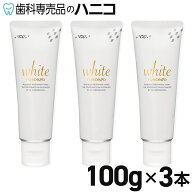 【6/11 01:59まで★最大2,000円OFFクーポン】ルシェロ歯磨きペースト ホワイト 100g × 3本 ホワイトニング