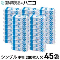 【5/18 24時間限定★最大1,500円OFFクーポン】ペーパータオル NEW ECO シングル 小判 200枚入 × 45袋 1…