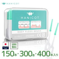 【歯科医推奨】歯茎にやさしいゴムタイプ 150本 300本 400本 歯間ブラシ SSS sss しかんブラシ ケース 持…