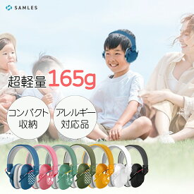 ★P6倍【小児科医監修】 超軽量 イヤーマフ 子供用 防音 聴覚過敏 コンパクト 自閉症 ライブ 子供 子ども こども 学校 授業 フェス （3種ステッカー付）