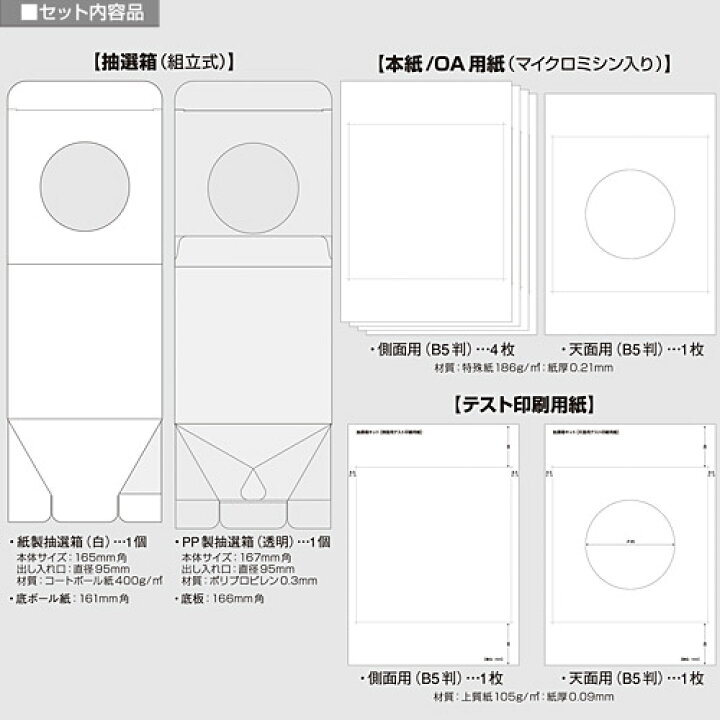 楽天市場 手作り 抽選箱キット 37 7913 ササガワ ラッキーボックス イベント イベント用品 イベントグッズ 景品 くじ くじ引き クジ 三角くじ 抽選箱 ガラガラ 抽選機 抽選 抽選会 福引 夏祭り 結婚式 二次会 忘年会 新年会 パーティー 販促 オリジナル 手作り 10c