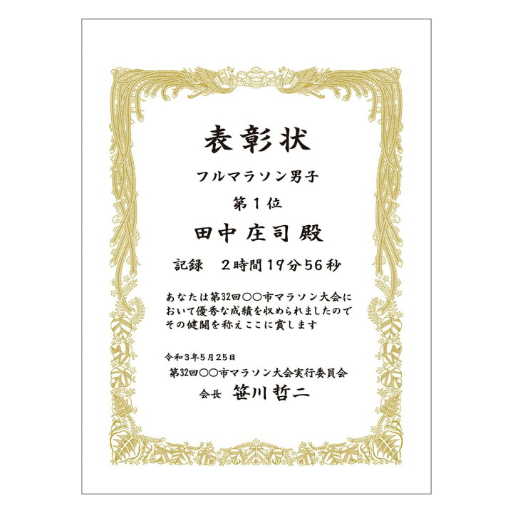 楽天市場 賞状用紙 上質紙 判 横書用 10 5021 ササガワ サイズ 横書き 賞状 表彰状 筒 記念 卒業証書 卒業 卒業式 卒園 卒園式 証明 証明書 感謝 感謝状 合格 受賞 手書き セレモニー 鳳凰 記念品 卒業記念品 プレゼント 幼稚園