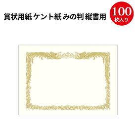 楽天市場 表彰状 手書きの通販 楽天市場 表彰状 手書きの通販